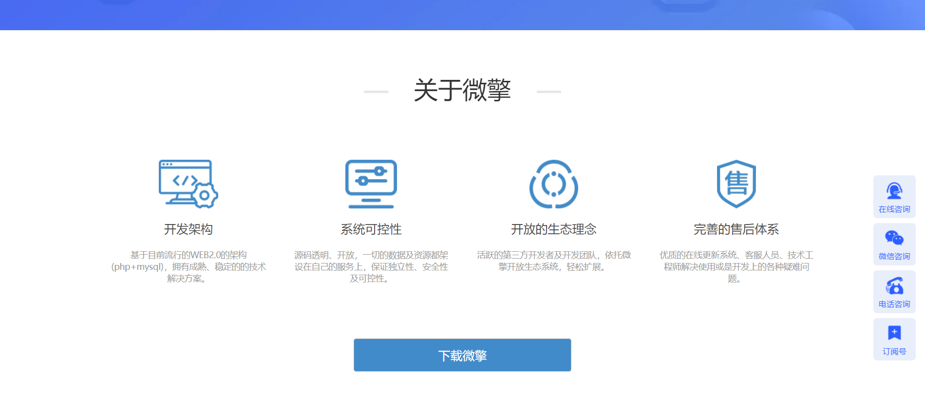 微擎域名绑定怎么设置,微擎域名绑定如何操作 第3张 微擎域名绑定怎么设置,微擎域名绑定如何操作 第3张