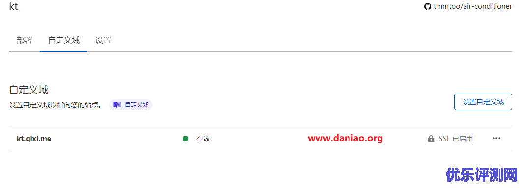 如何设置简米云自定义域名？简米云自定义域名怎么绑定
