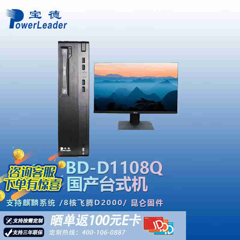 宝德服务器u盘启动 第3张 宝德服务器u盘启动 第3张