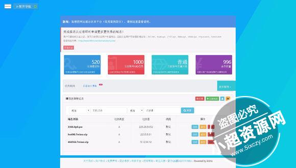 快乐二级域名是什么？快乐二级域名怎么设置