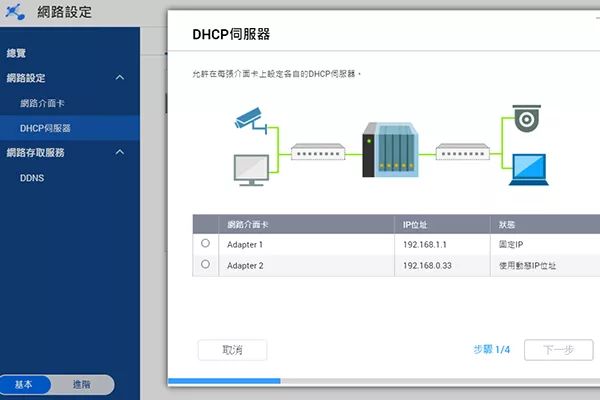关闭电脑DHCP服务器后,网络连接会受到影响吗?如何正确设置? 第2张 关闭电脑DHCP服务器后,网络连接会受到影响吗?如何正确设置? 第2张