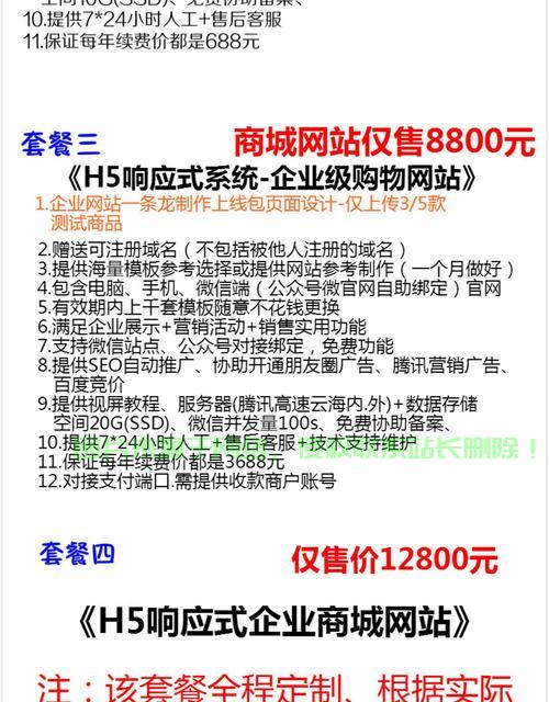 什么是H5网页版网站?H5网页版网站制作费用是多少 第1张 什么是H5网页版网站?H5网页版网站制作费用是多少 第1张