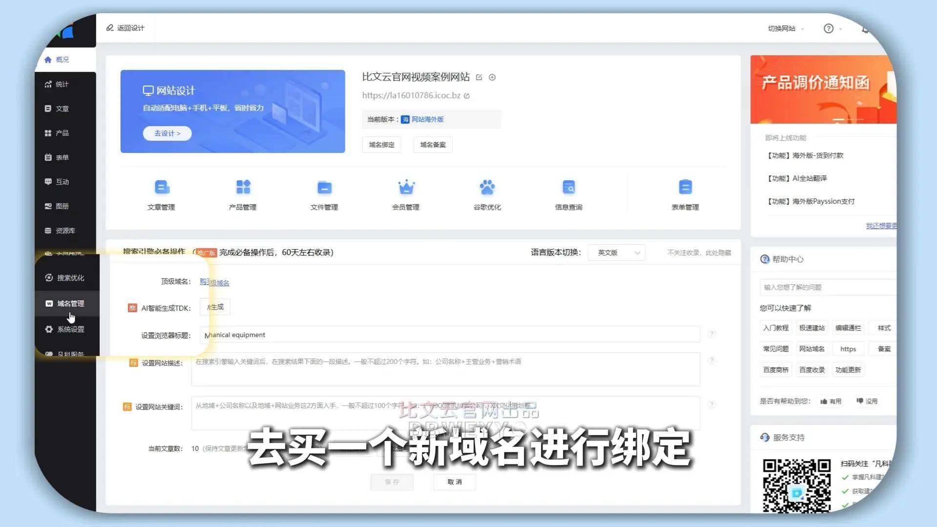 凡科购买域名怎么操作,凡科域名购买流程包括哪些步骤 第2张 凡科购买域名怎么操作,凡科域名购买流程包括哪些步骤 第2张