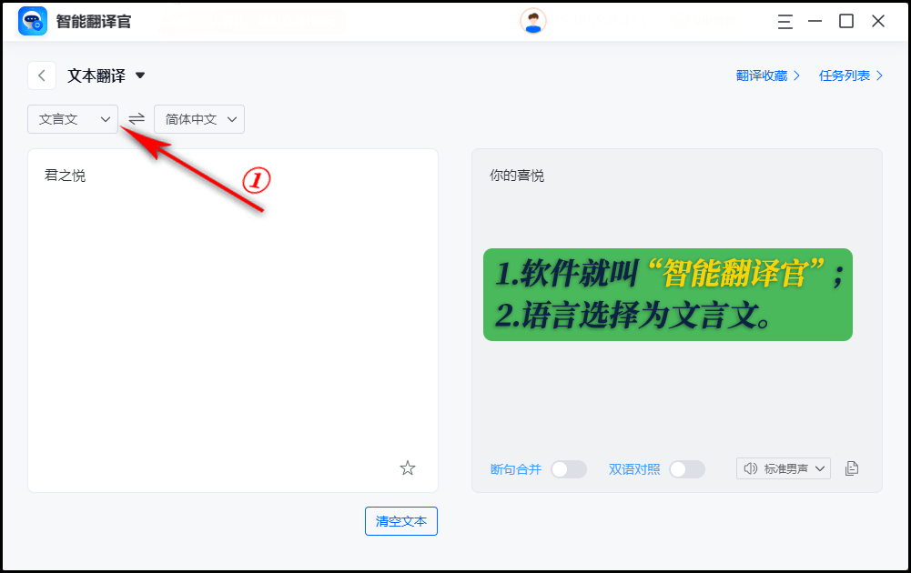 如何根据文字识别语种?在线免费识别语言工具 第3张 如何根据文字识别语种?在线免费识别语言工具 第3张