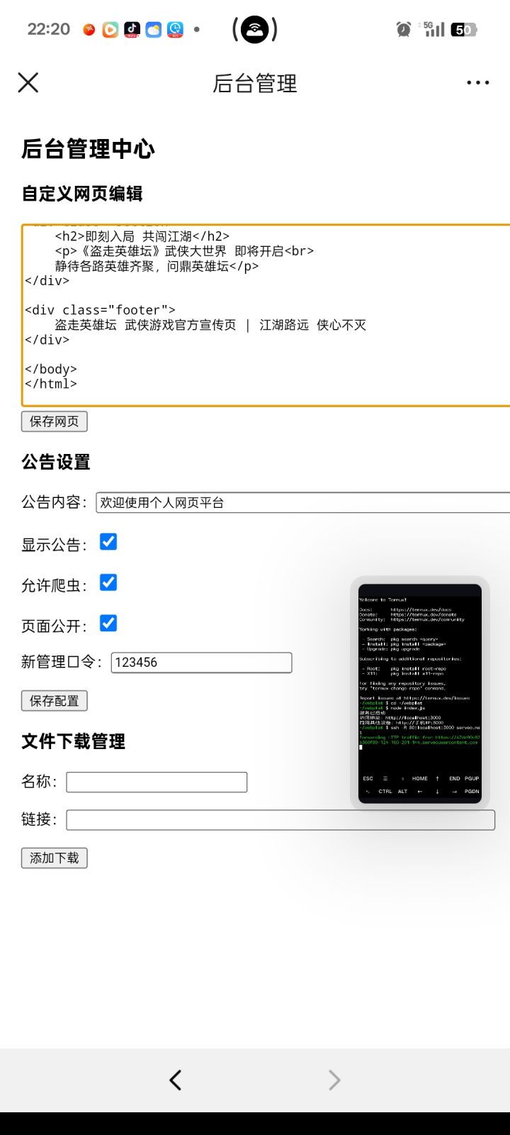 手机如何快速简便地搭建个人专属服务器?适用哪些操作和软件? 第1张 手机如何快速简便地搭建个人专属服务器?适用哪些操作和软件? 第1张