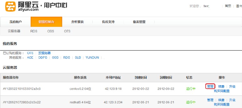 阿里云服务器视频教程