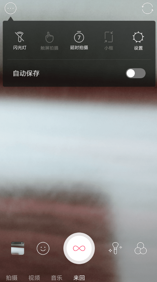 B612拍照闪退怎么办 第2张 B612拍照闪退怎么办 第2张