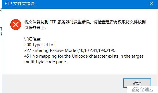 FTP服务器传文件提示错误,是什么原因导致无法成功传输?排查与解决方法有哪些? 第3张 FTP服务器传文件提示错误,是什么原因导致无法成功传输?排查与解决方法有哪些? 第3张