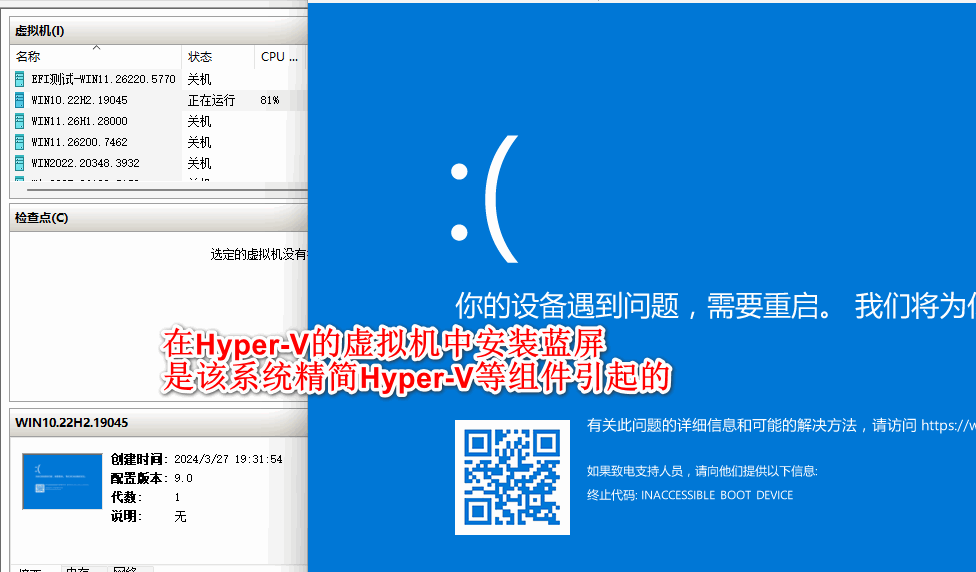 Hyper-V还原VHDX物理机失败? 第2张 Hyper-V还原VHDX物理机失败? 第2张