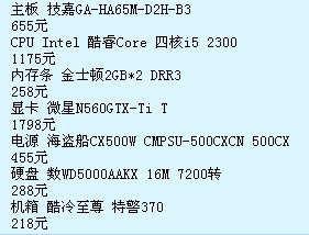 4000 电脑配置推荐，4000元电脑配置单多少钱