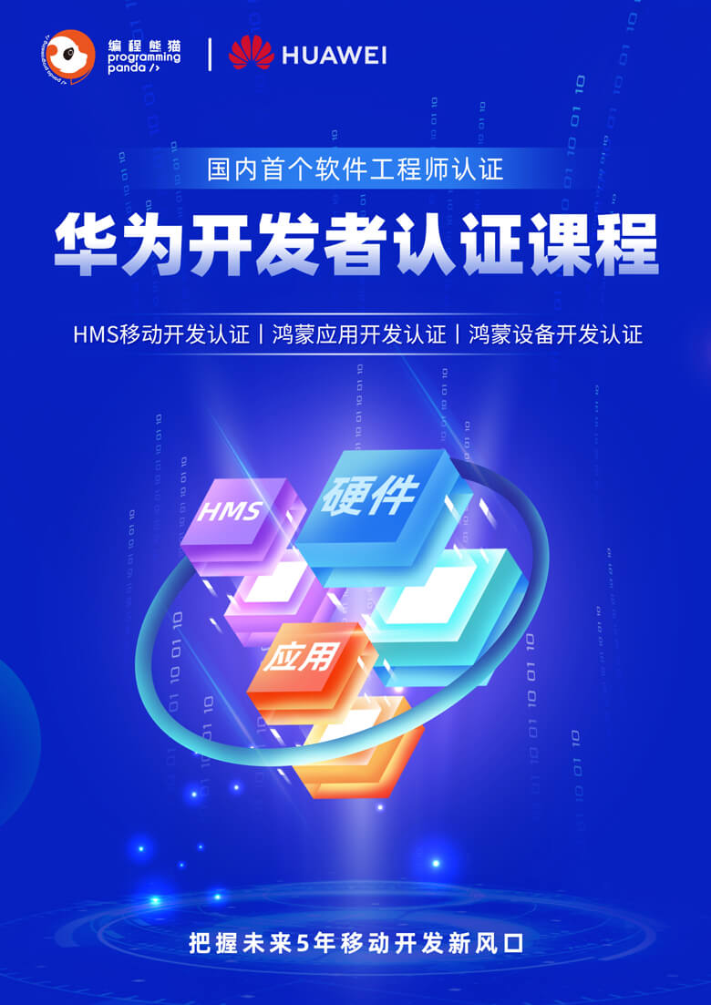 华为云 开发者_华为云开发者认证