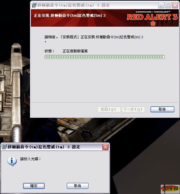 命令与征服3 CD Key修改器使用教程
