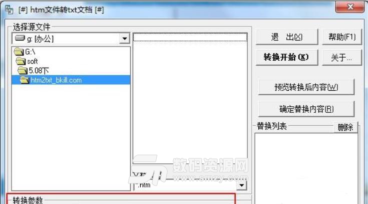 html如何转换txt文件 第3张 html如何转换txt文件 第3张