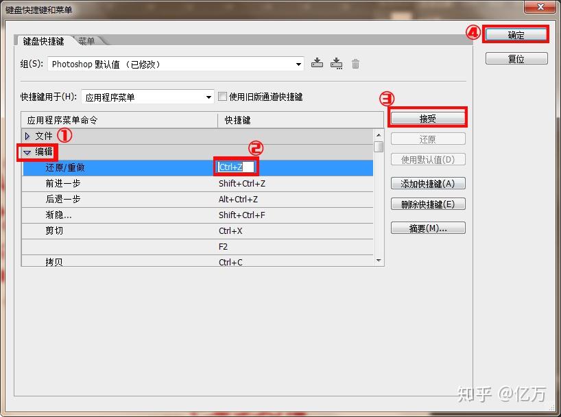 PS怎么撤销上一步操作?