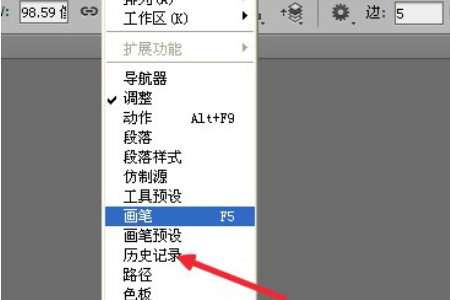 PS怎么撤销上一步操作?