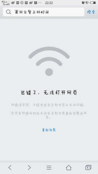 手机4g为什么上不了网络连接服务器?,4g网络连接不上服务器原因? 第3张 手机4g为什么上不了网络连接服务器?,4g网络连接不上服务器原因? 第3张