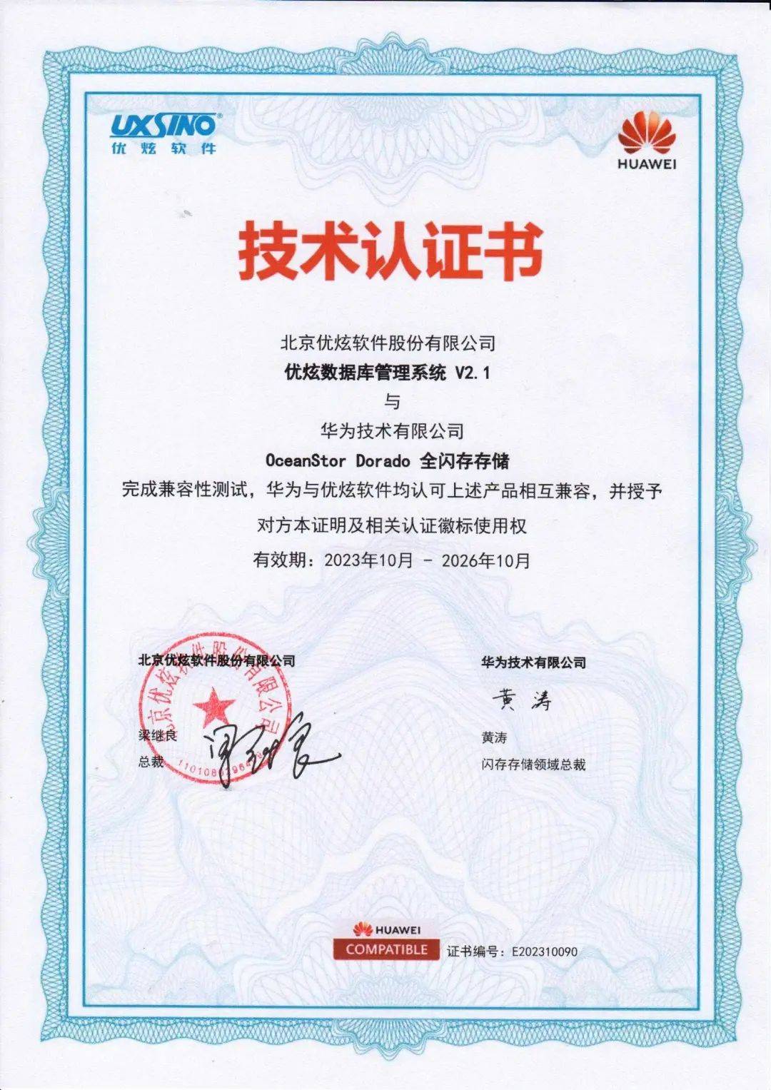 华为dlg授权dlg_agency委托是什么，如何操作？