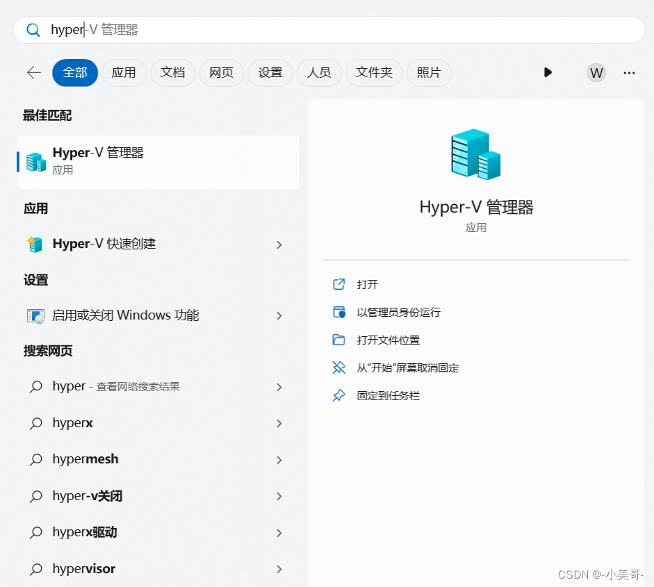 Hyper-V如何共享物理机资源? 第2张 Hyper-V如何共享物理机资源? 第2张
