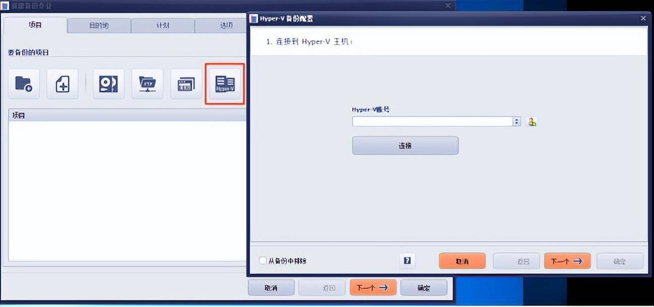 Hyper-V如何共享物理机资源？