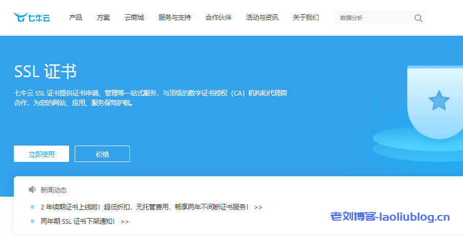 https什么是ssl证书,ssl证书申请流程及费用是多少 第2张 https什么是ssl证书,ssl证书申请流程及费用是多少 第2张