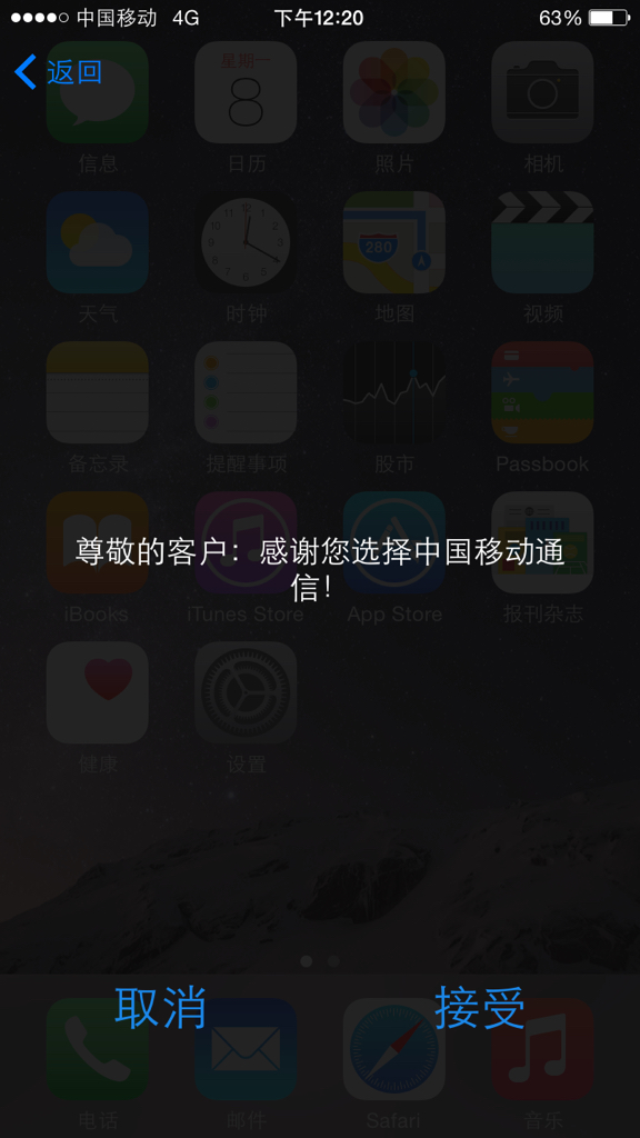 移动4g卡为什么在苹果手机无服务器,苹果手机无服务器怎么解决 第1张 移动4g卡为什么在苹果手机无服务器,苹果手机无服务器怎么解决 第1张