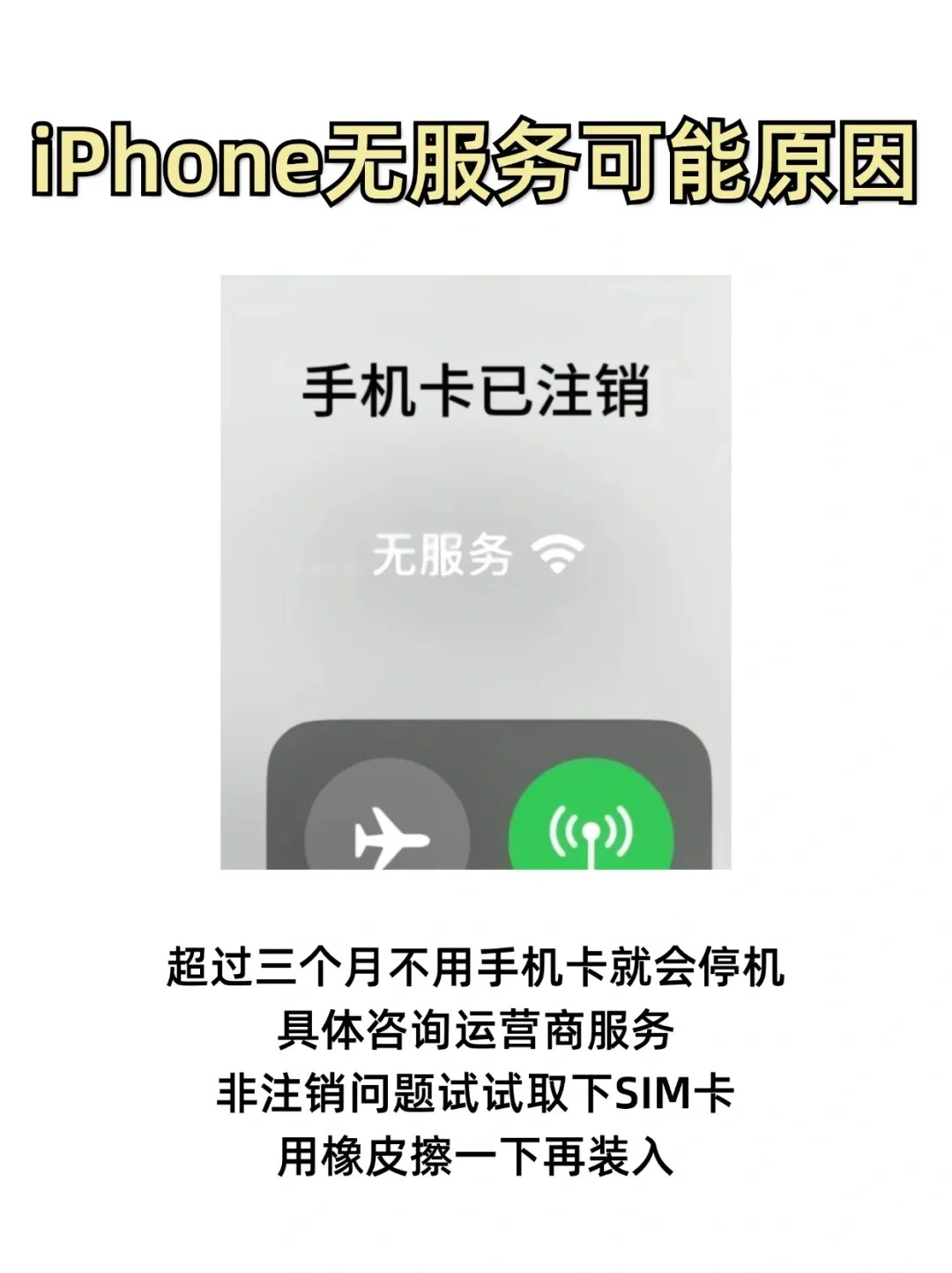 移动4g卡为什么在苹果手机无服务器,苹果手机无服务器怎么解决 第3张 移动4g卡为什么在苹果手机无服务器,苹果手机无服务器怎么解决 第3张