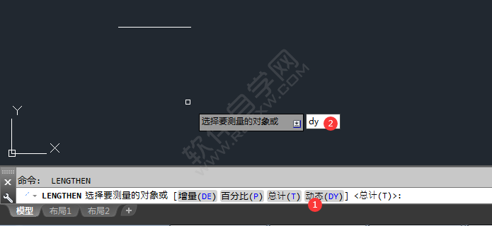 CAD中LENGTHEN命令如何使用?5步搞定!