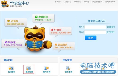 yy注册部分地区服务器更新什么原因,yy注册服务器更新原因是什么