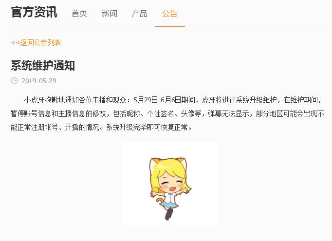 yy注册部分地区服务器更新什么原因,yy注册服务器更新原因是什么