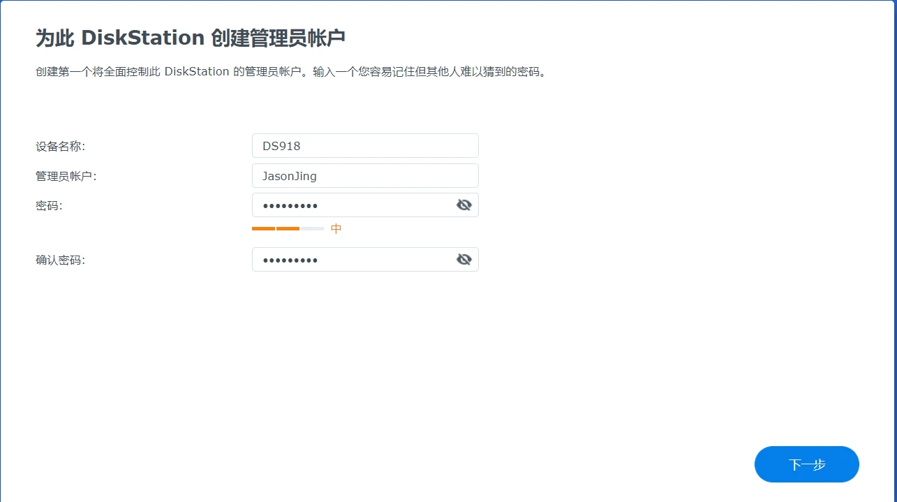 如何轻松安装黑群晖到物理机？