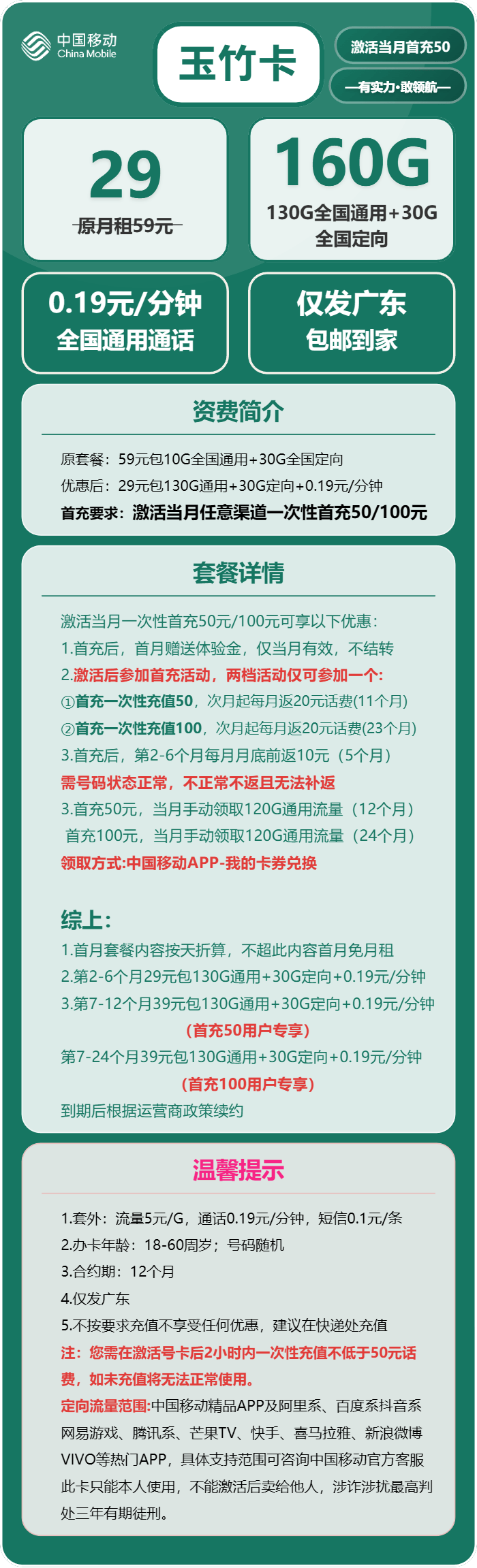 raksmart香港VPS(国际BGP)测评,比较适合移动用户群体