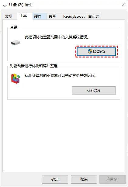 U盘无法识别?电脑命令快速修复!