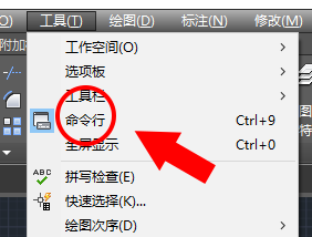CAD命令行消失如何调出