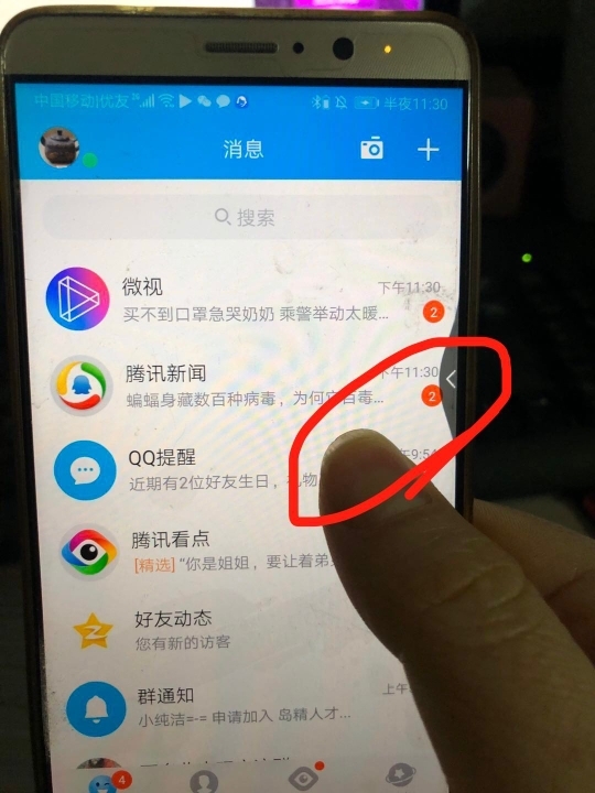 QQ左右滑屏功能被偷偷取消了？