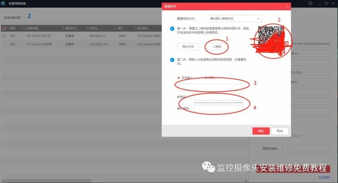海康设备域名怎么设置?, 海康设备域名忘记找回 第2张 海康设备域名怎么设置?, 海康设备域名忘记找回 第2张