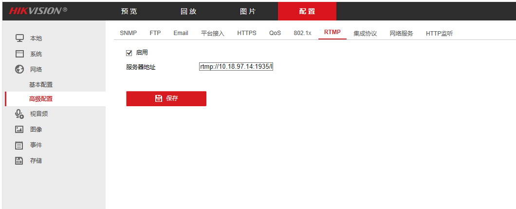海康设备域名怎么设置?, 海康设备域名忘记找回 第3张 海康设备域名怎么设置?, 海康设备域名忘记找回 第3张