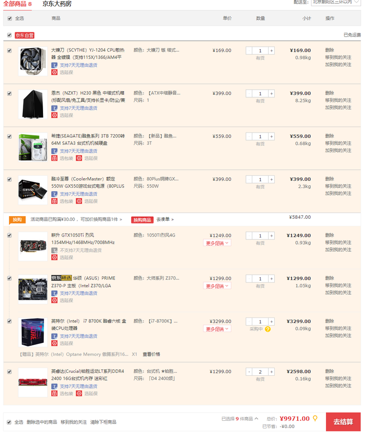 跑仿真的电脑配置怎么选,跑仿真需要什么电脑配置 第2张 跑仿真的电脑配置怎么选,跑仿真需要什么电脑配置 第2张