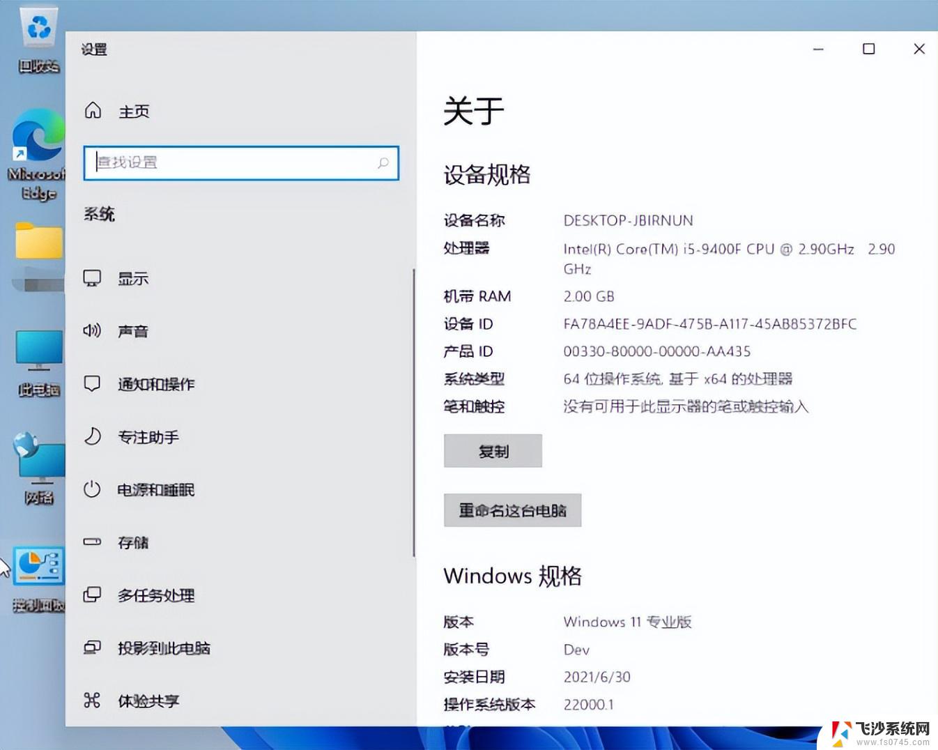 惠普在哪看电脑配置,怎么查看惠普电脑配置 第2张 惠普在哪看电脑配置,怎么查看惠普电脑配置 第2张