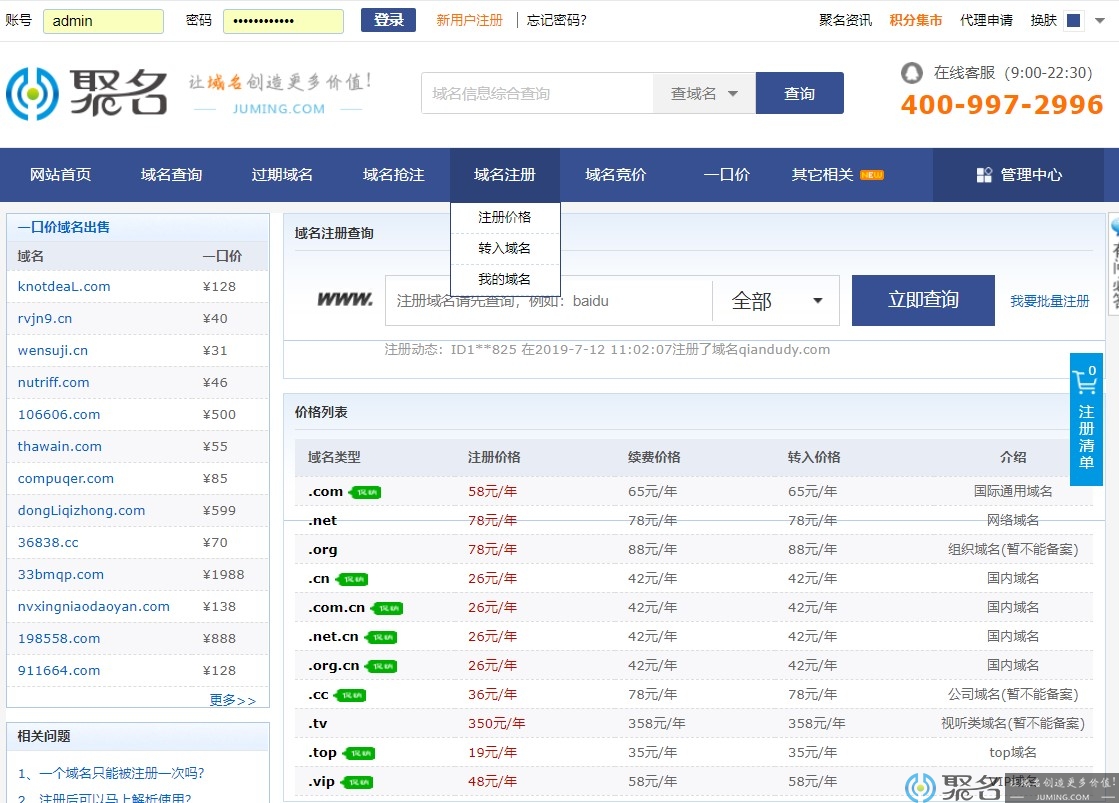 广西域名价值高吗,广西域名怎么卖才赚钱? 第3张 广西域名价值高吗,广西域名怎么卖才赚钱? 第3张