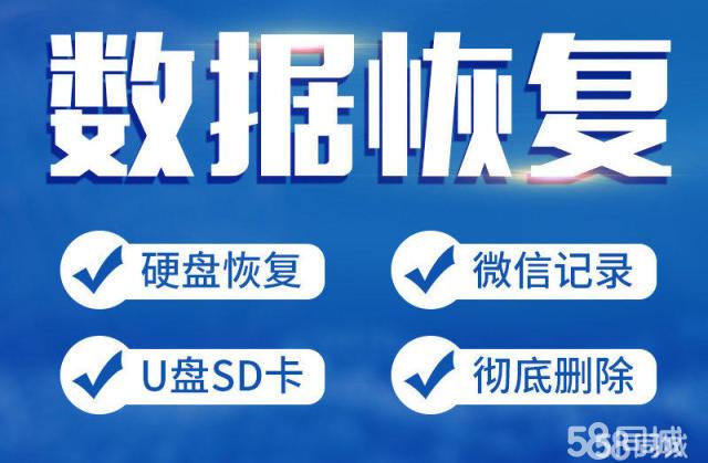 广州系统无法重启怎么恢复数据？数据恢复收费标准