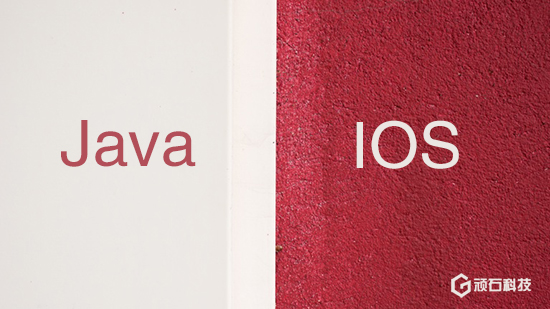 java转ios怎么样 第1张 java转ios怎么样 第1张