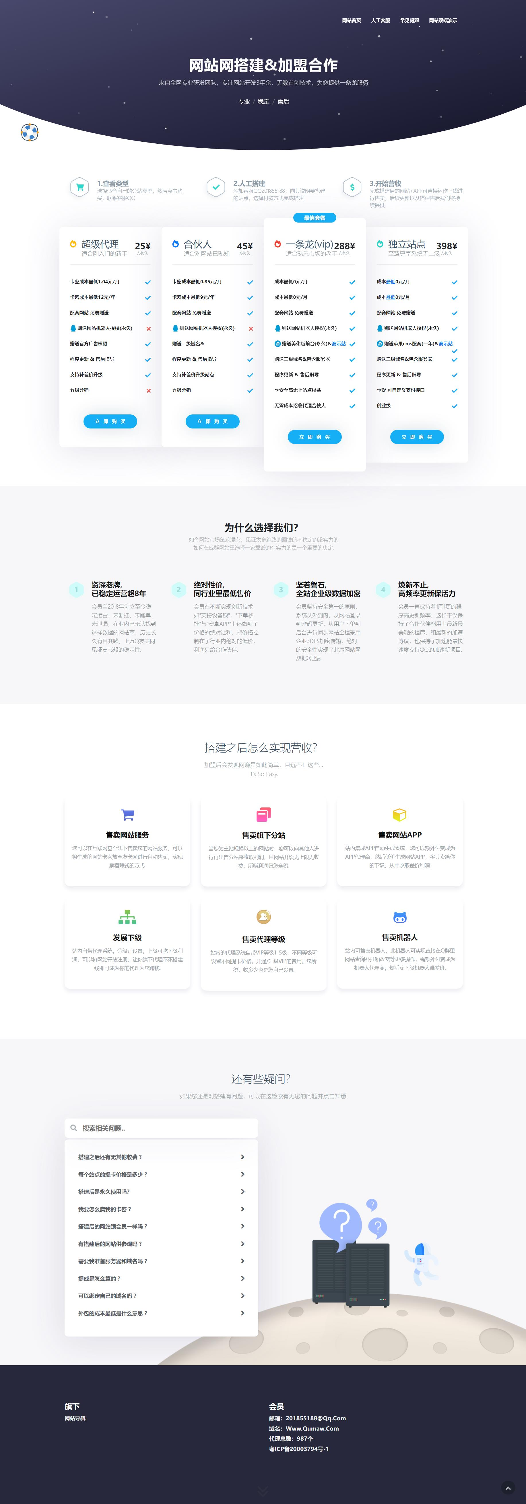 会员类网站模板怎么做?如何搭建高转化会员网站 第2张 会员类网站模板怎么做?如何搭建高转化会员网站 第2张