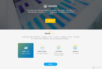 济南网站建设模板怎么选，网站模板设置有哪些技巧？