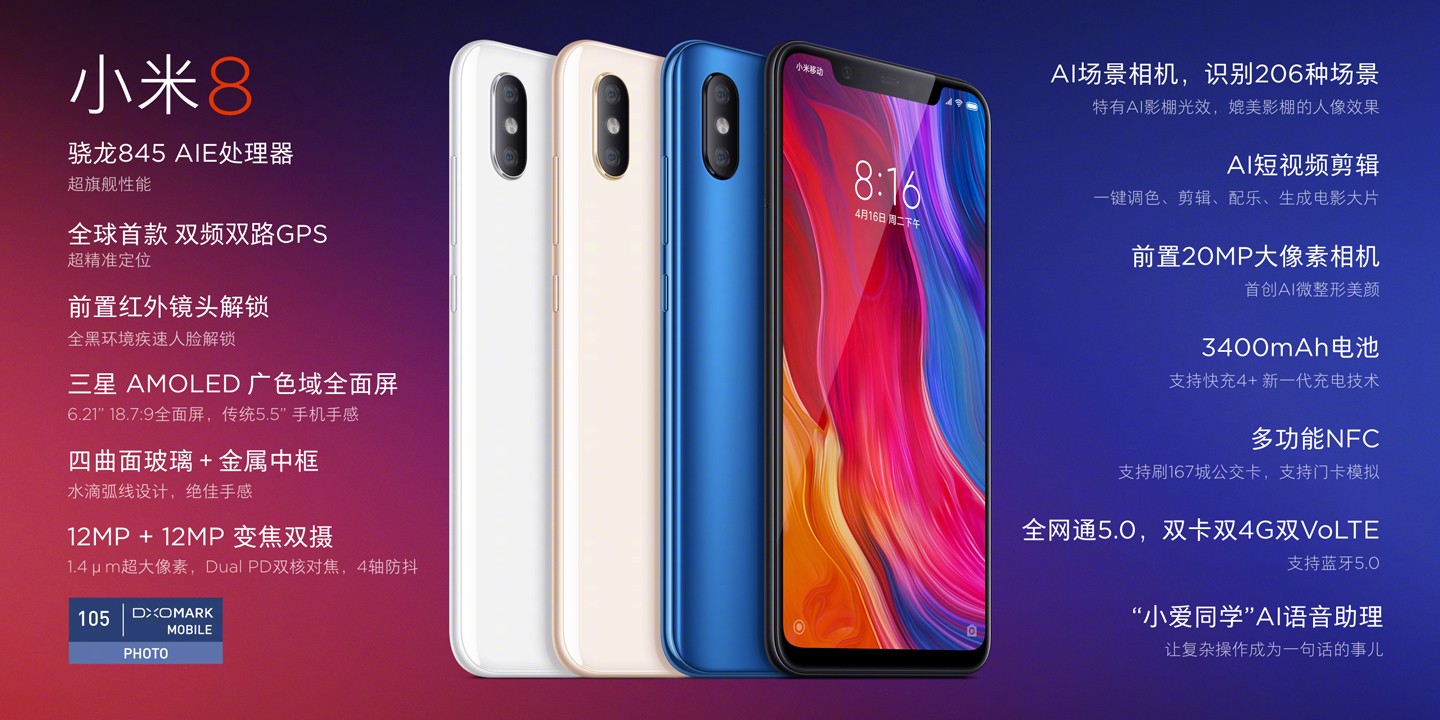 小米8是什么配置?现在还值得买吗? 第2张 小米8是什么配置?现在还值得买吗? 第2张