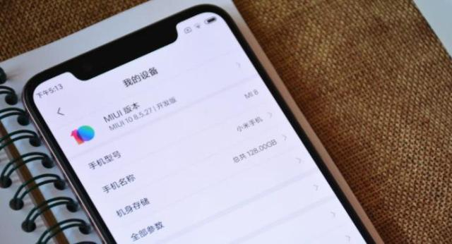 小米8是什么配置?现在还值得买吗? 第3张 小米8是什么配置?现在还值得买吗? 第3张