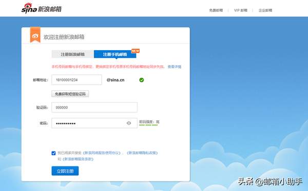 邮箱免费域名注册怎么申请?免费域名邮箱注册哪个好 第1张 邮箱免费域名注册怎么申请?免费域名邮箱注册哪个好 第1张