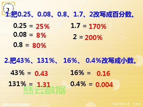 js中如何计算百分率,百分比计算公式是什么? 第1张 js中如何计算百分率,百分比计算公式是什么? 第1张
