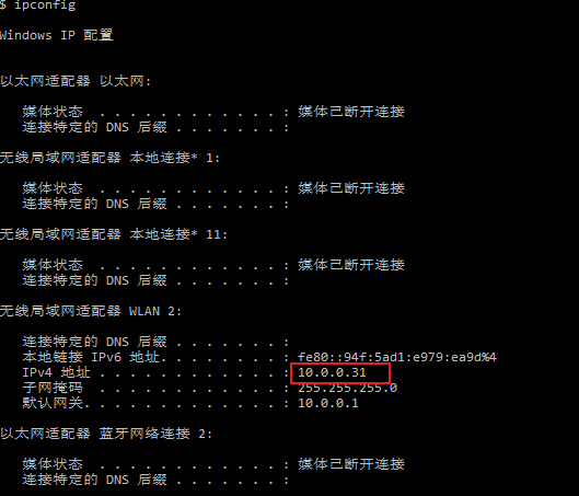 如何查看物理机局域网IP地址? 第2张 如何查看物理机局域网IP地址? 第2张