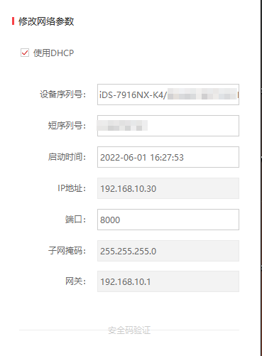 摄像机物理地址会改变吗 第3张 摄像机物理地址会改变吗 第3张