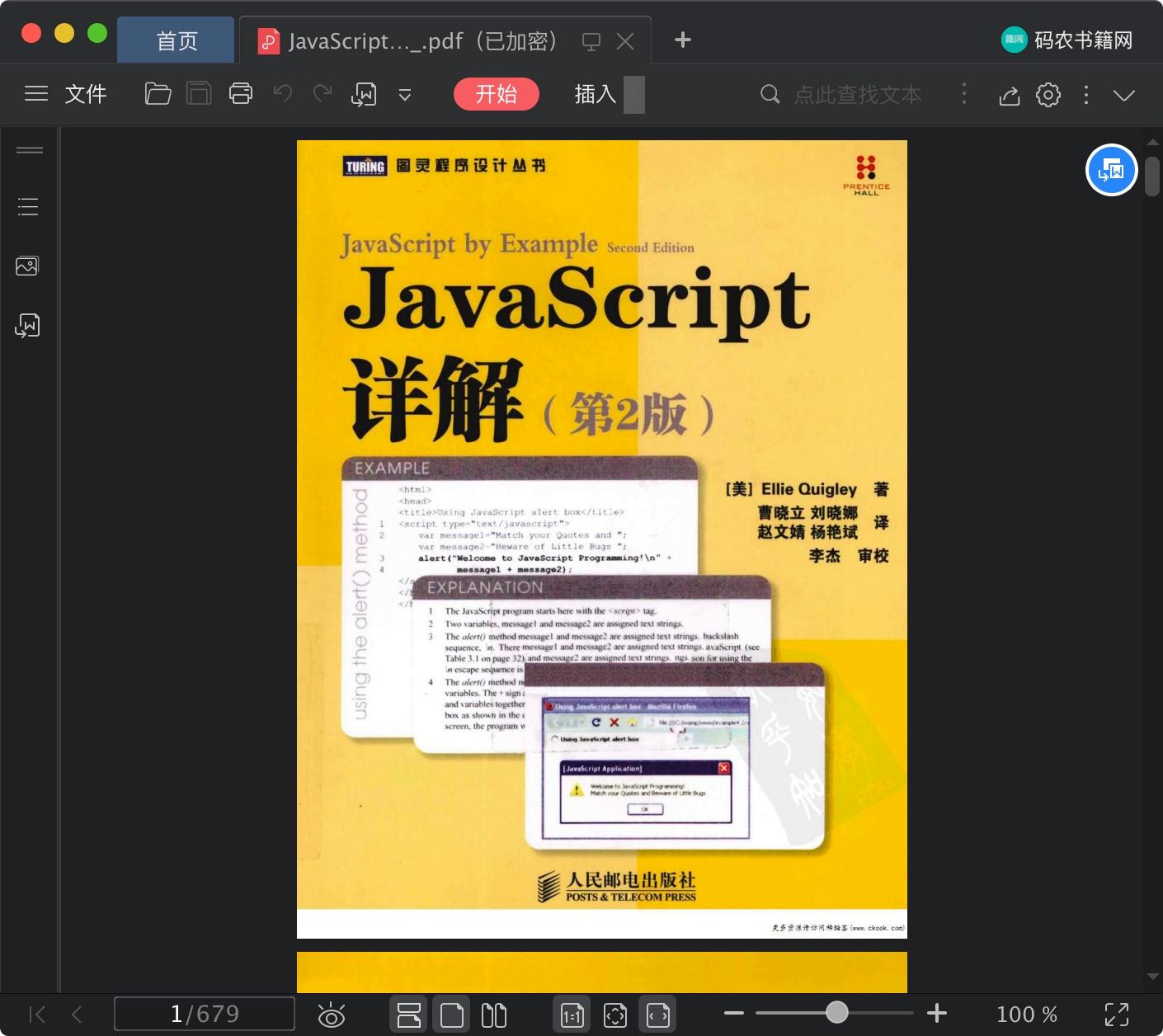 JS手册PDF实验手册怎么下载,哪里下载? 第1张 JS手册PDF实验手册怎么下载,哪里下载? 第1张